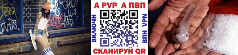 Alfa_PVP Crystall Звенигово