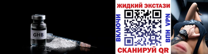 площадка как зайти  Звенигово  БУТИРАТ оксибутират  мега сайт 