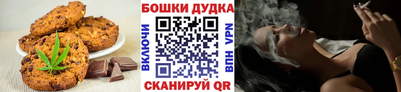 mega tor  Звенигово  Печенье с ТГК конопля  как найти наркотики 
