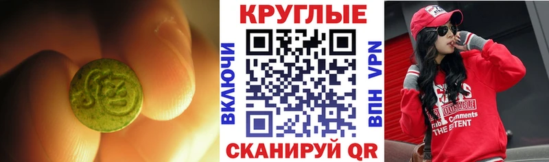 Ecstasy таблы  хочу   МЕГА tor  Звенигово 