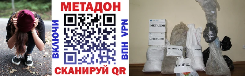 Метадон VHQ  ссылка на мегу зеркало  Звенигово 